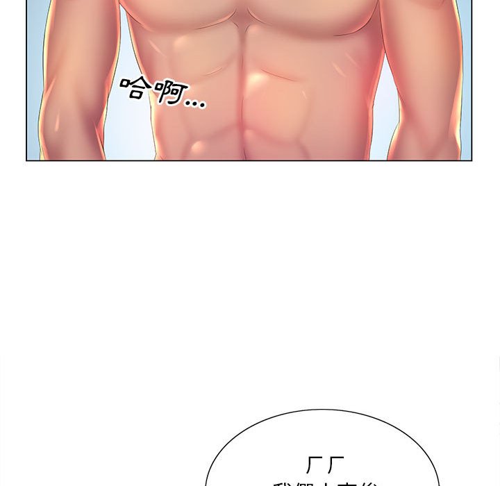 《魔性嗓音》漫画 第9章