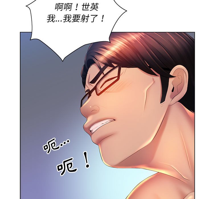 《魔性嗓音》漫画 第9章