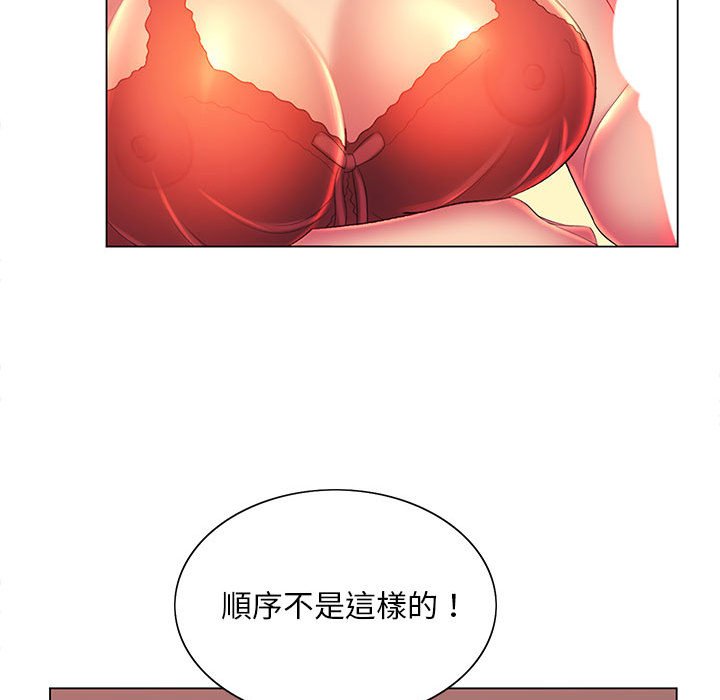 《魔性嗓音》漫画 第9章