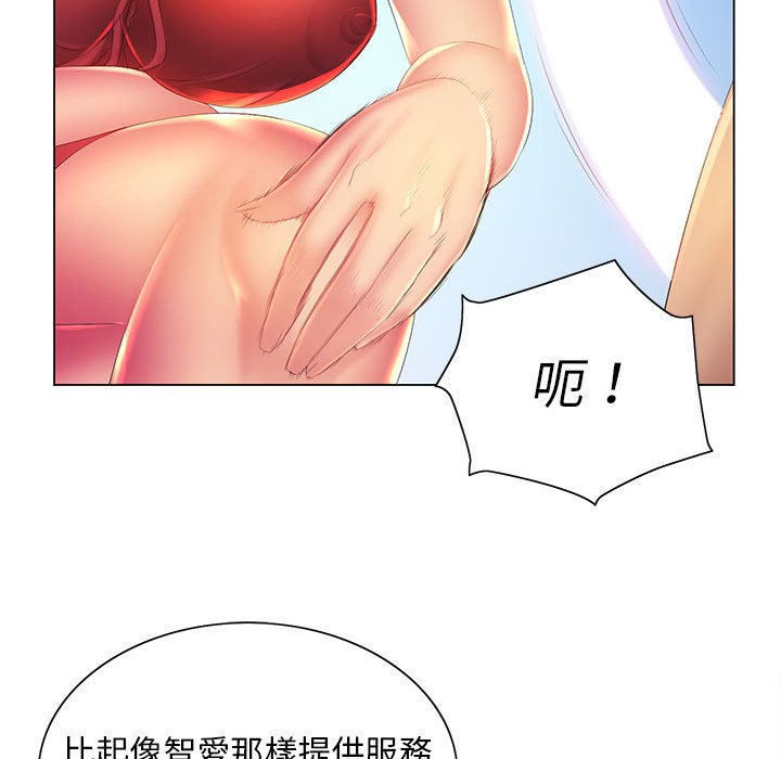 《魔性嗓音》漫画 第9章