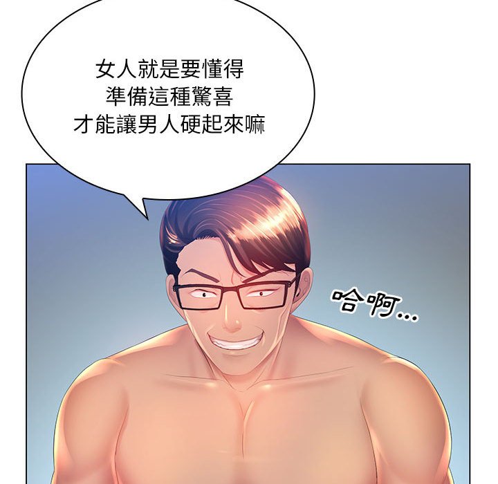《魔性嗓音》漫画 第9章