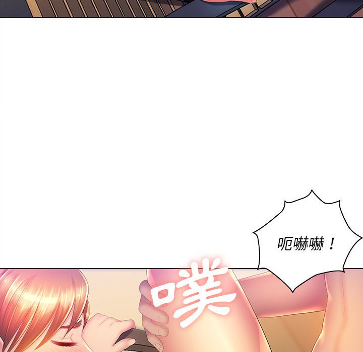 《魔性嗓音》漫画 第9章