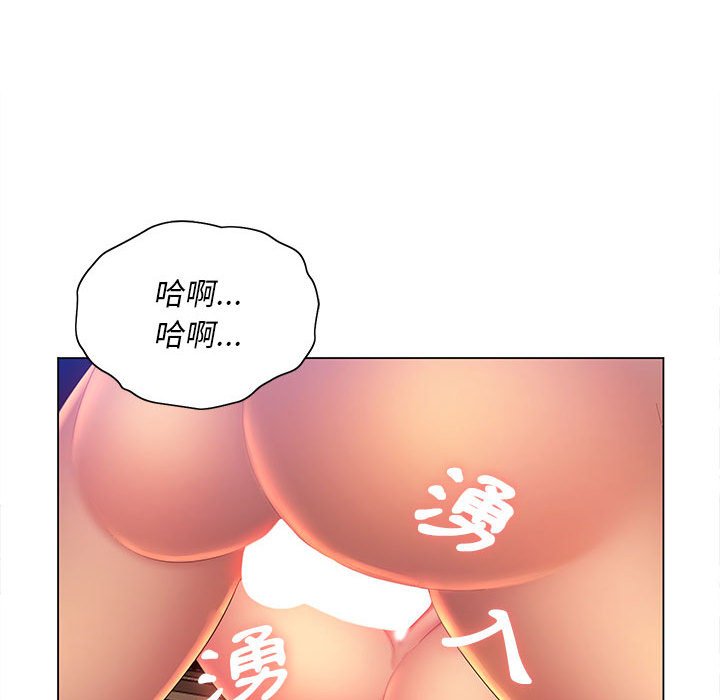 《魔性嗓音》漫画 第9章