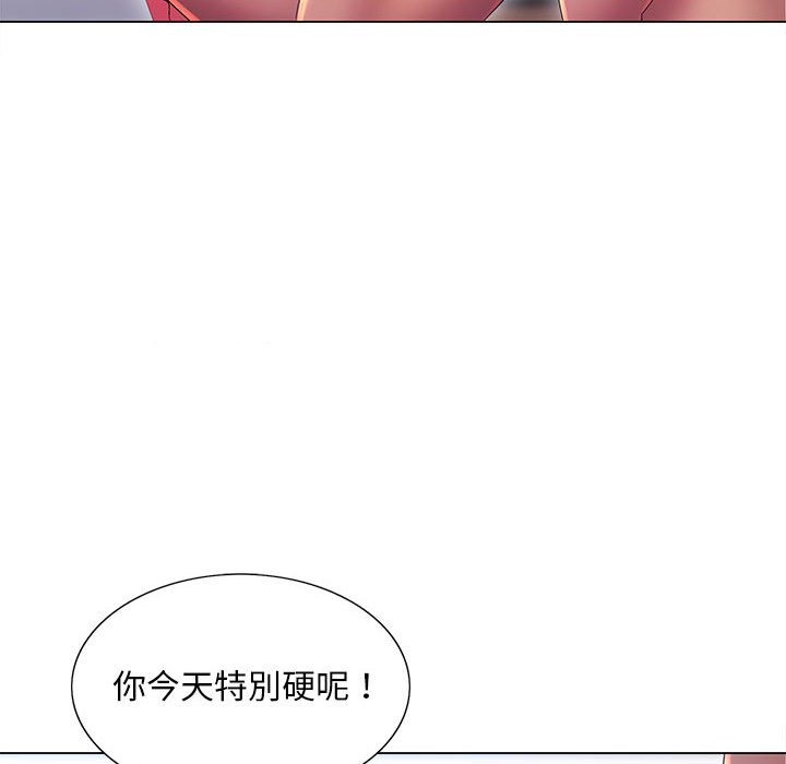 《魔性嗓音》漫画 第9章