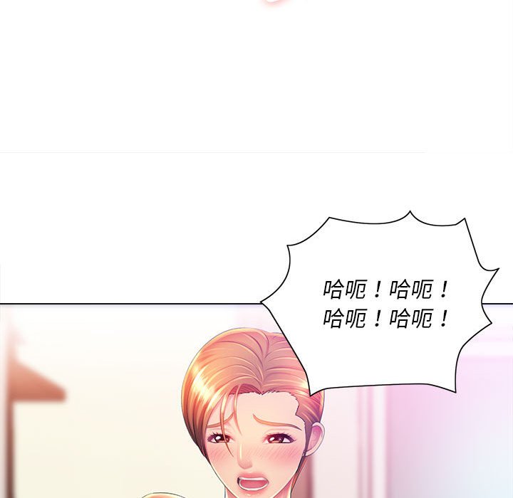 《魔性嗓音》漫画 第9章