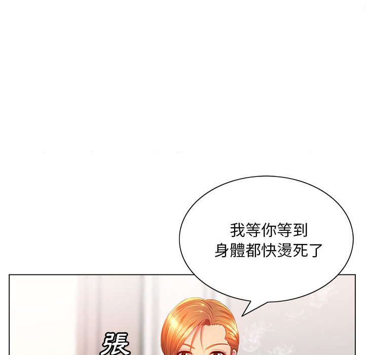《魔性嗓音》漫画 第9章