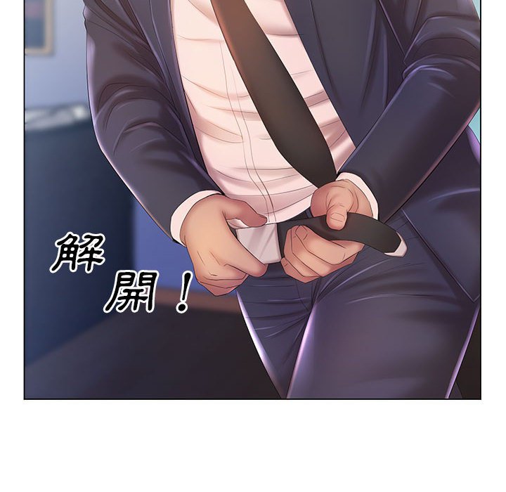 《魔性嗓音》漫画 第9章