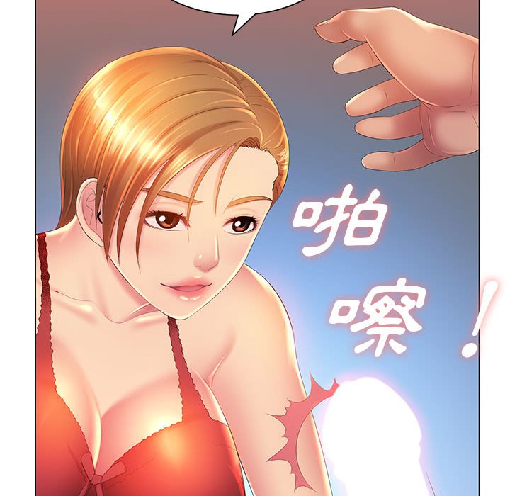 《魔性嗓音》漫画 第9章