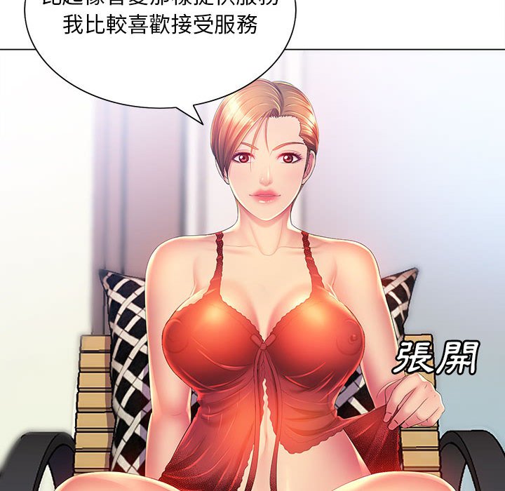 《魔性嗓音》漫画 第9章