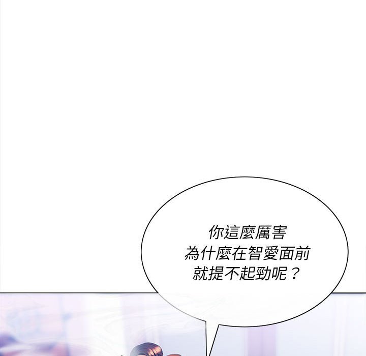 《魔性嗓音》漫画 第9章