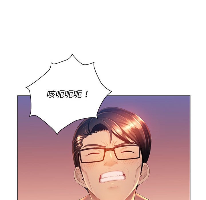 《魔性嗓音》漫画 第9章