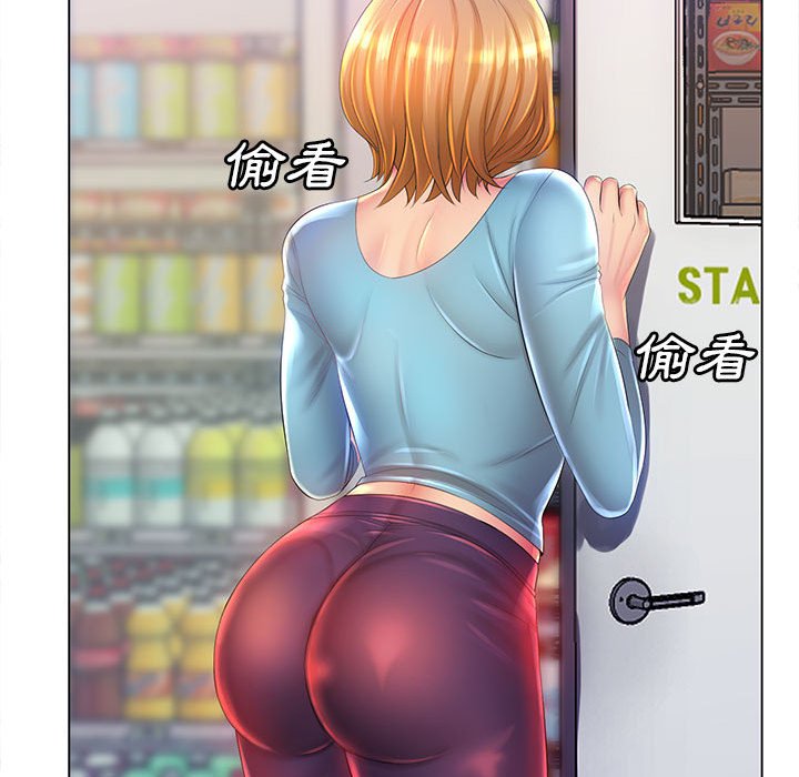 《魔性嗓音》漫画 第10章