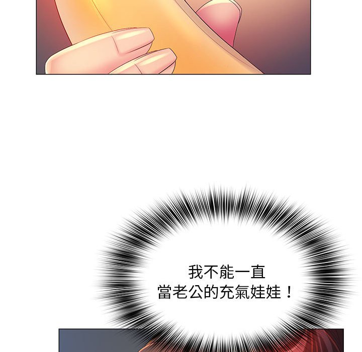 《魔性嗓音》漫画 第10章