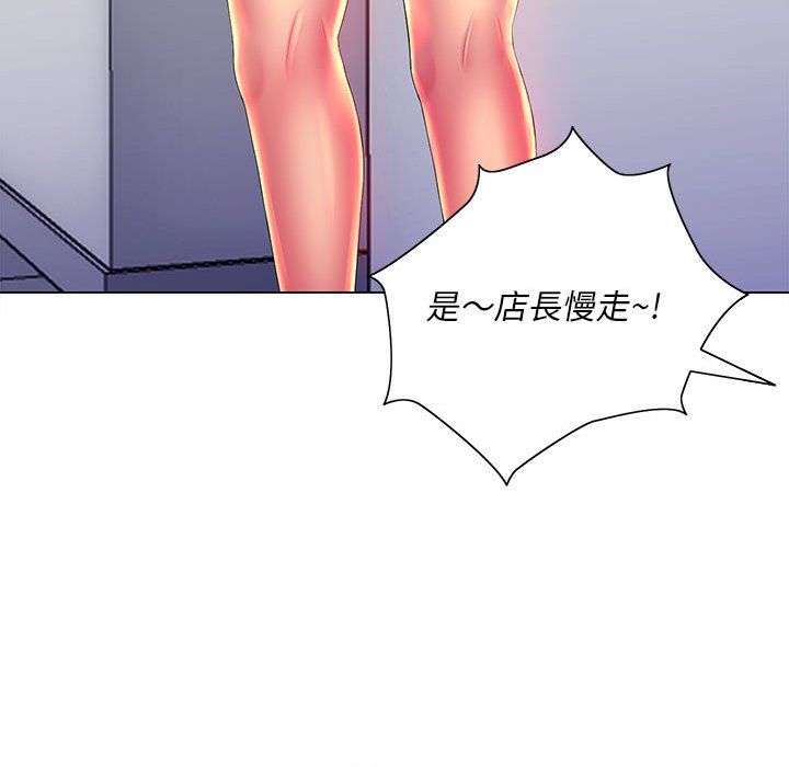 《魔性嗓音》漫画 第10章