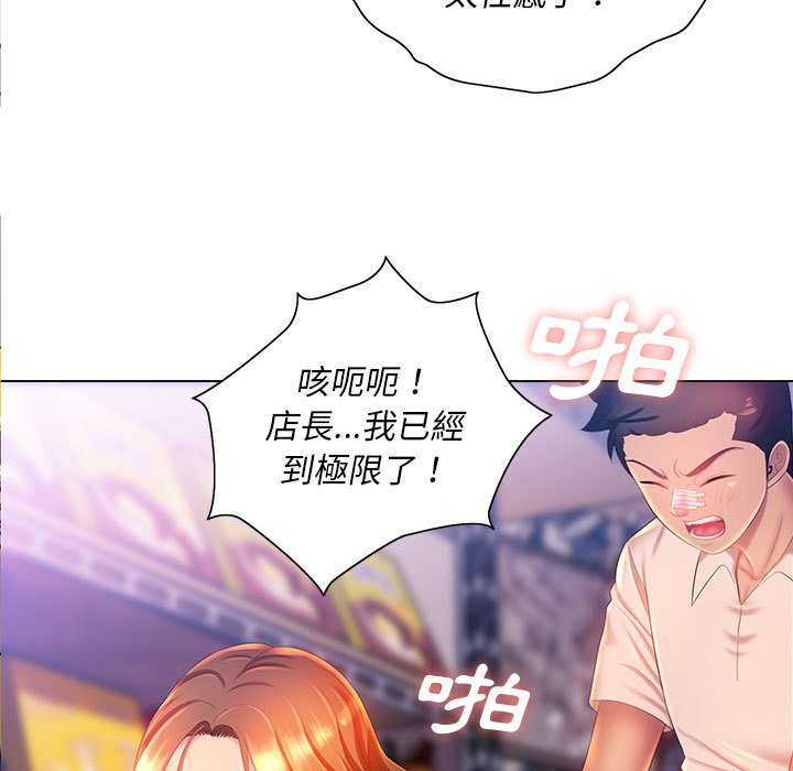 《魔性嗓音》漫画 第10章