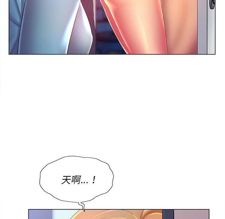 《魔性嗓音》漫画 第10章