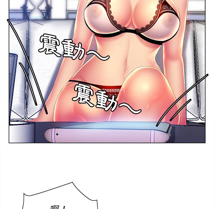 《魔性嗓音》漫画 第10章