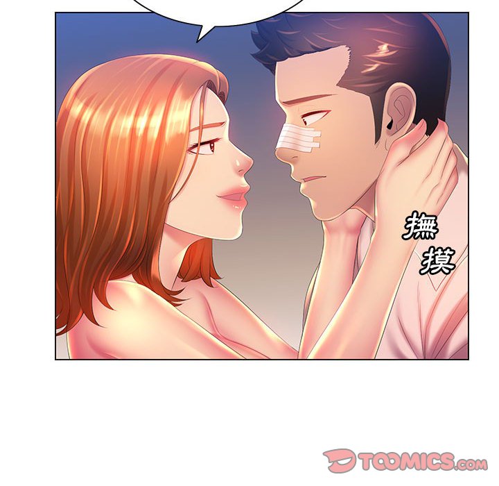 《魔性嗓音》漫画 第10章