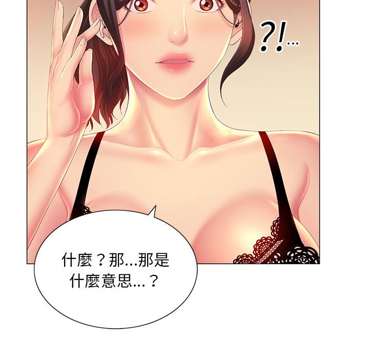 《魔性嗓音》漫画 第10章