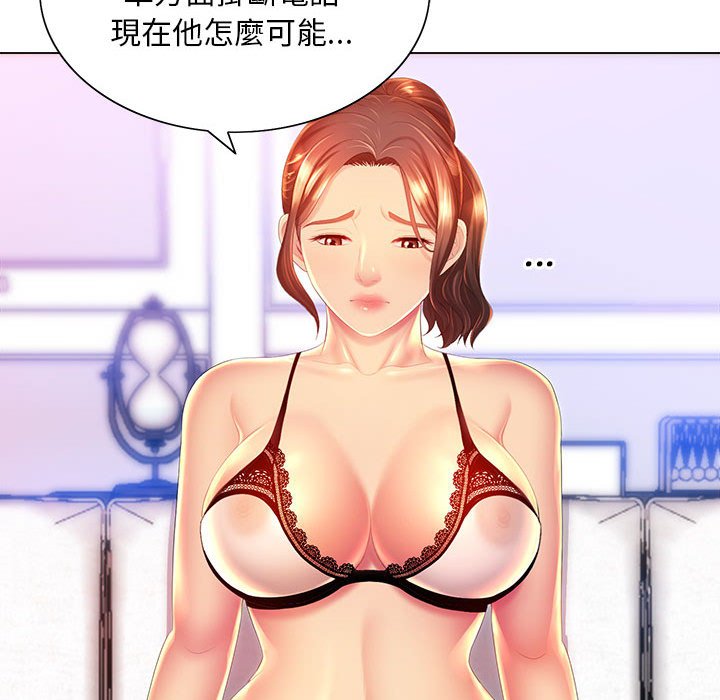 《魔性嗓音》漫画 第10章