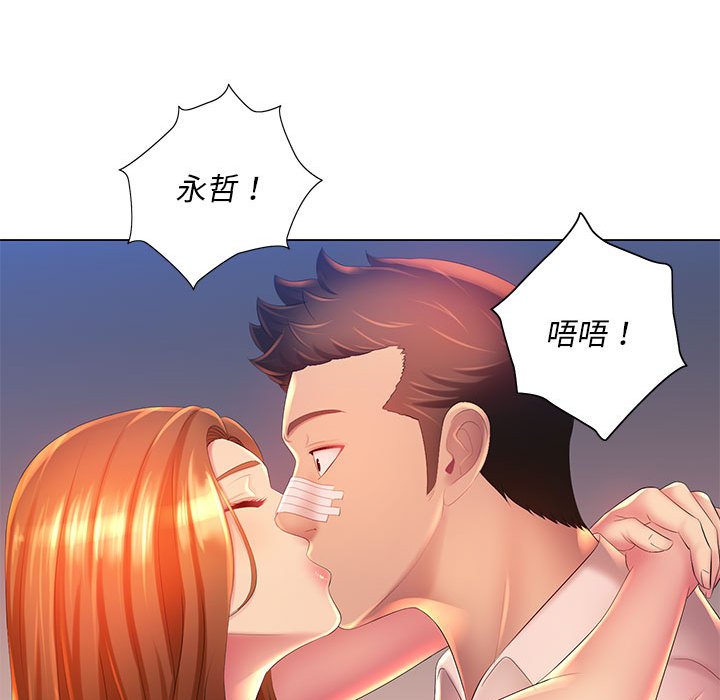 《魔性嗓音》漫画 第10章