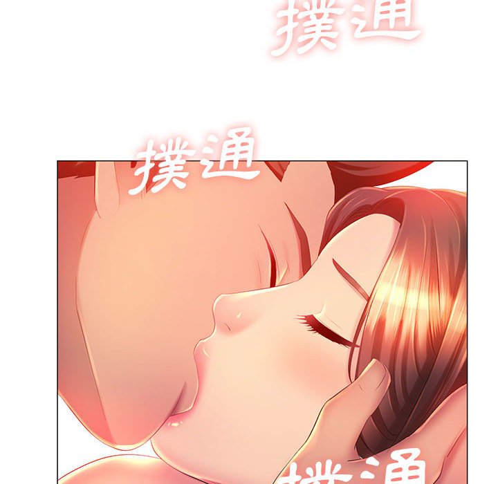 《魔性嗓音》漫画 第10章