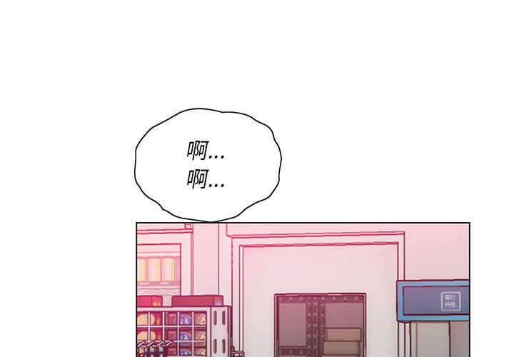 《魔性嗓音》漫画 第10章