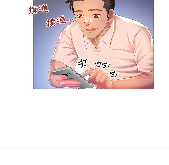 《魔性嗓音》漫画 第10章