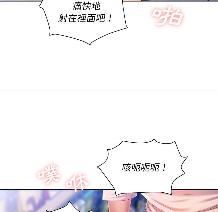《魔性嗓音》漫画 第10章