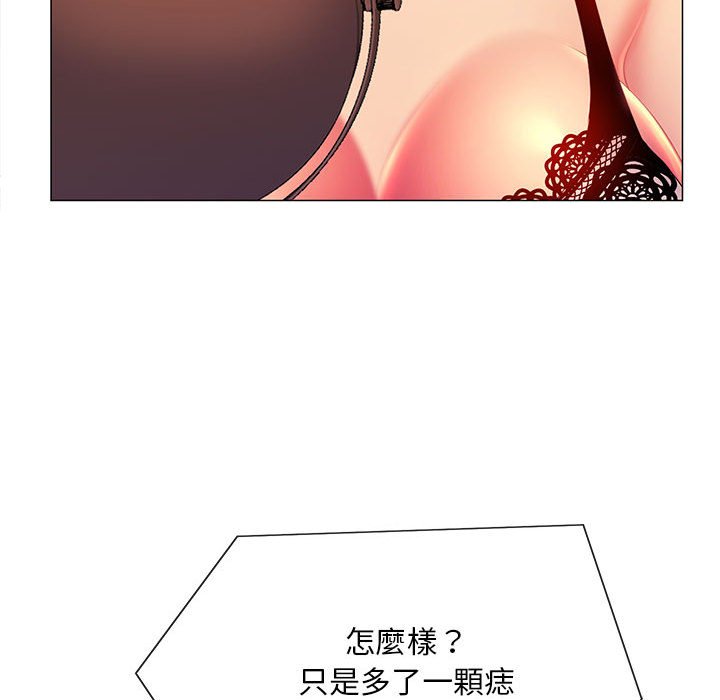 《魔性嗓音》漫画 第10章