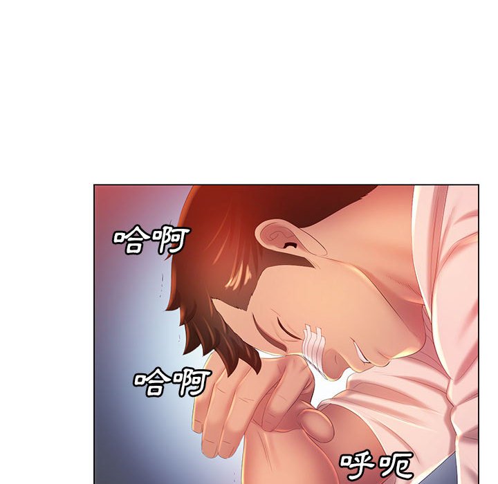《魔性嗓音》漫画 第10章