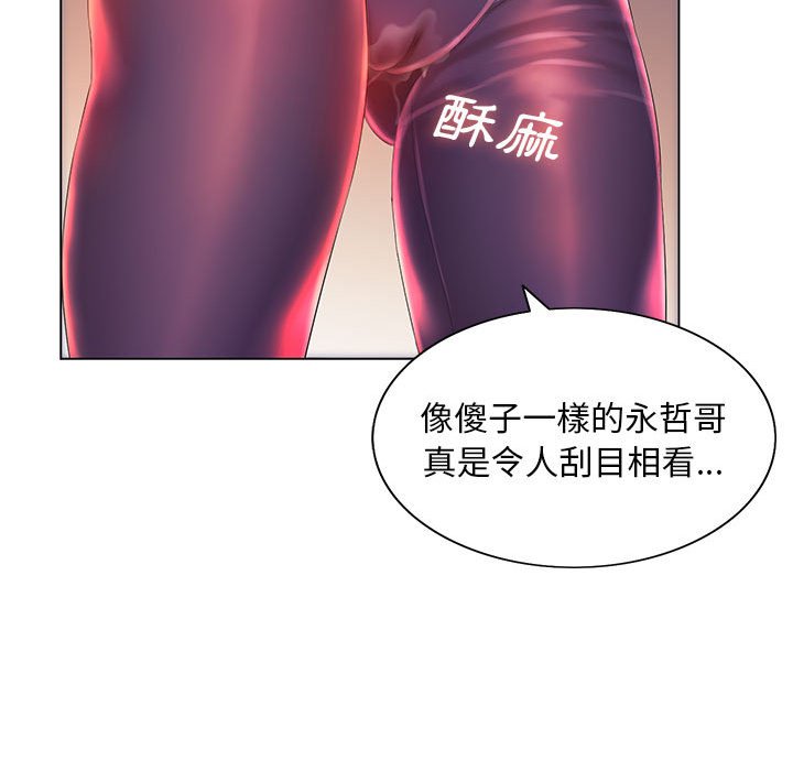《魔性嗓音》漫画 第10章