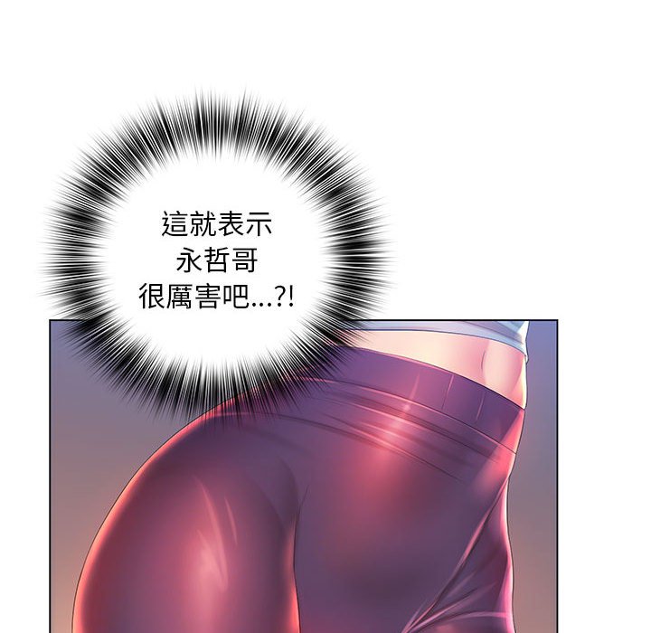 《魔性嗓音》漫画 第10章