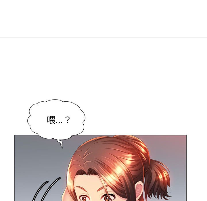 《魔性嗓音》漫画 第10章