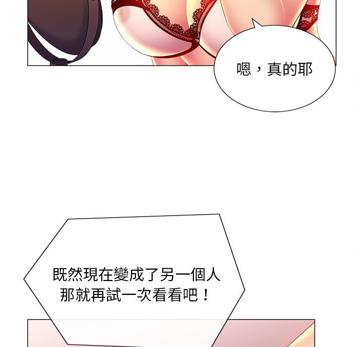 《魔性嗓音》漫画 第10章