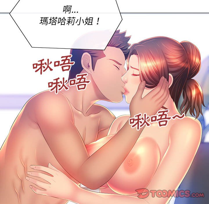 《魔性嗓音》漫画 第10章