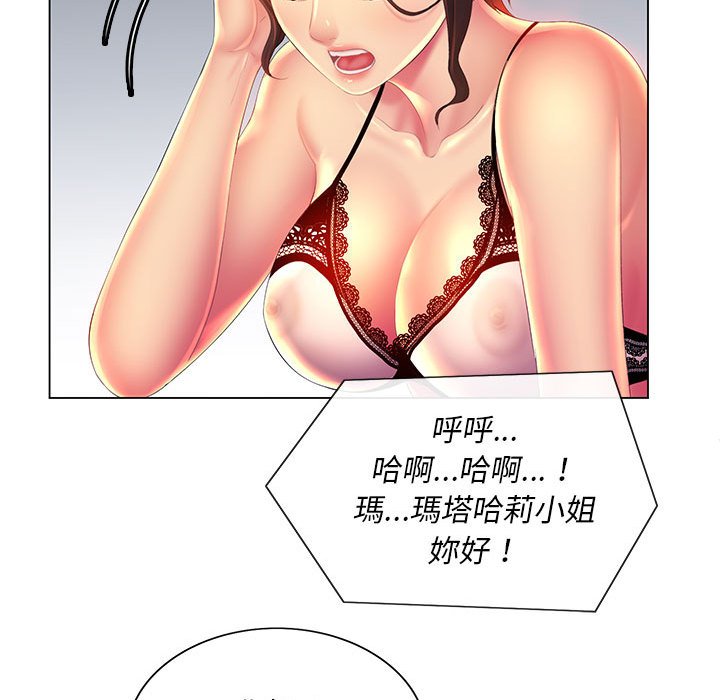 《魔性嗓音》漫画 第10章