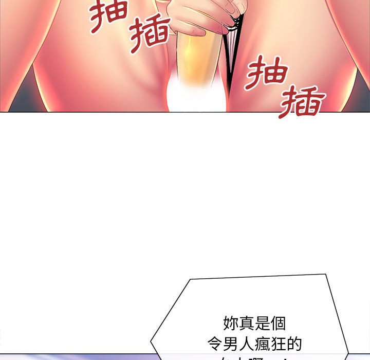 《魔性嗓音》漫画 第10章