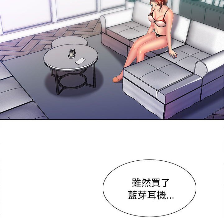 《魔性嗓音》漫画 第10章