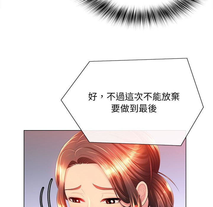 《魔性嗓音》漫画 第10章