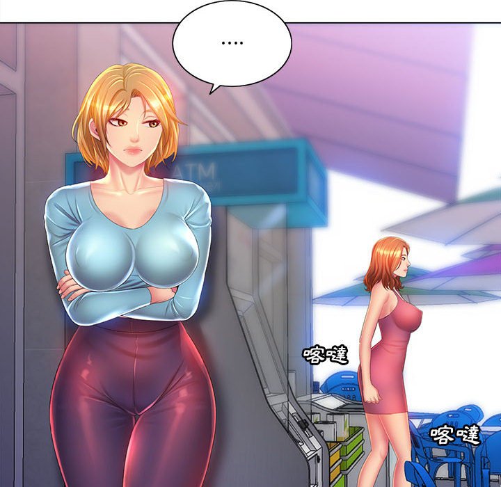 《魔性嗓音》漫画 第10章