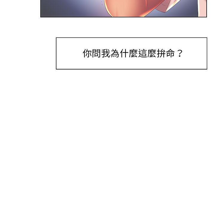 《魔性嗓音》漫画 第10章