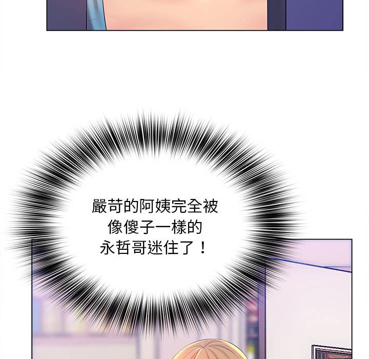 《魔性嗓音》漫画 第10章