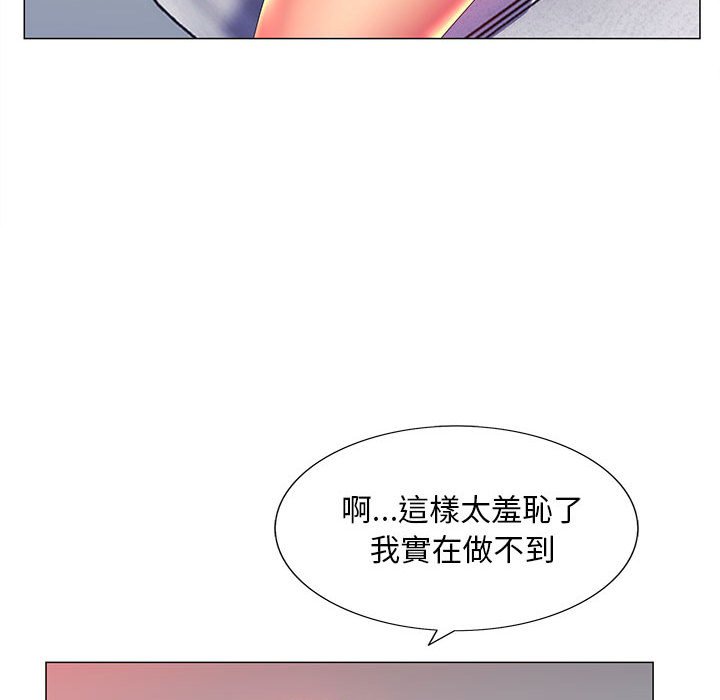 《魔性嗓音》漫画 第10章