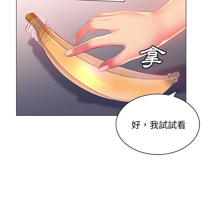 《魔性嗓音》漫画 第10章