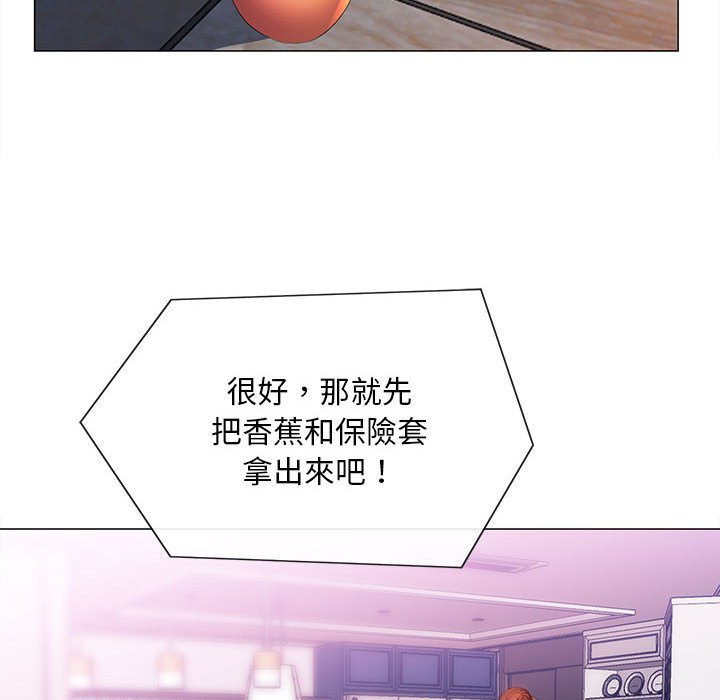 《魔性嗓音》漫画 第10章