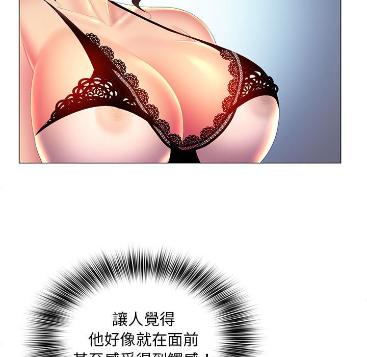 《魔性嗓音》漫画 第10章