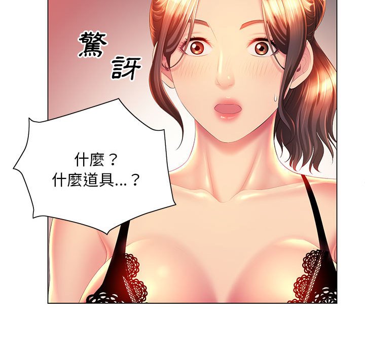 《魔性嗓音》漫画 第10章