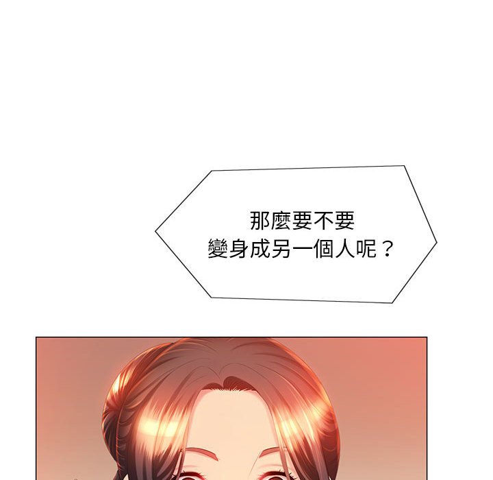 《魔性嗓音》漫画 第10章