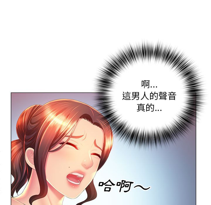 《魔性嗓音》漫画 第10章